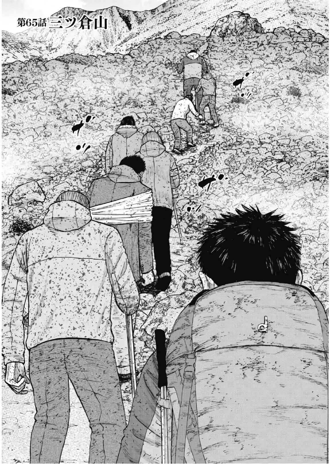 Monkey Peak Chapter 65 1